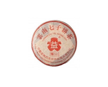 汝州普洱茶大益回收大益茶2004年401批次博字7752熟饼